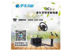 學車之星駕吧做區域的獨家代理